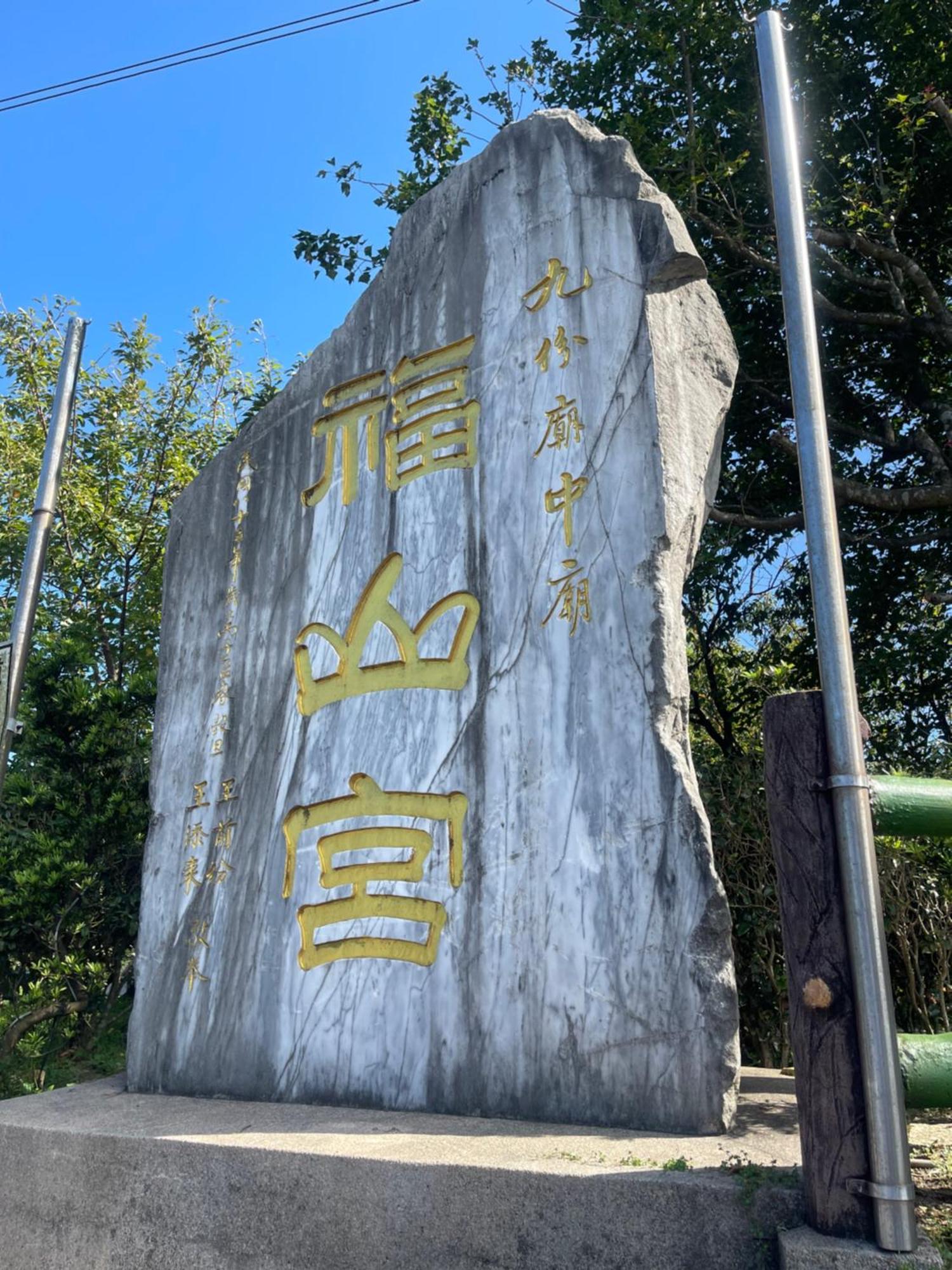 九份山海灣民宿 I 近老街 L 海景檜木房 Buitenkant foto